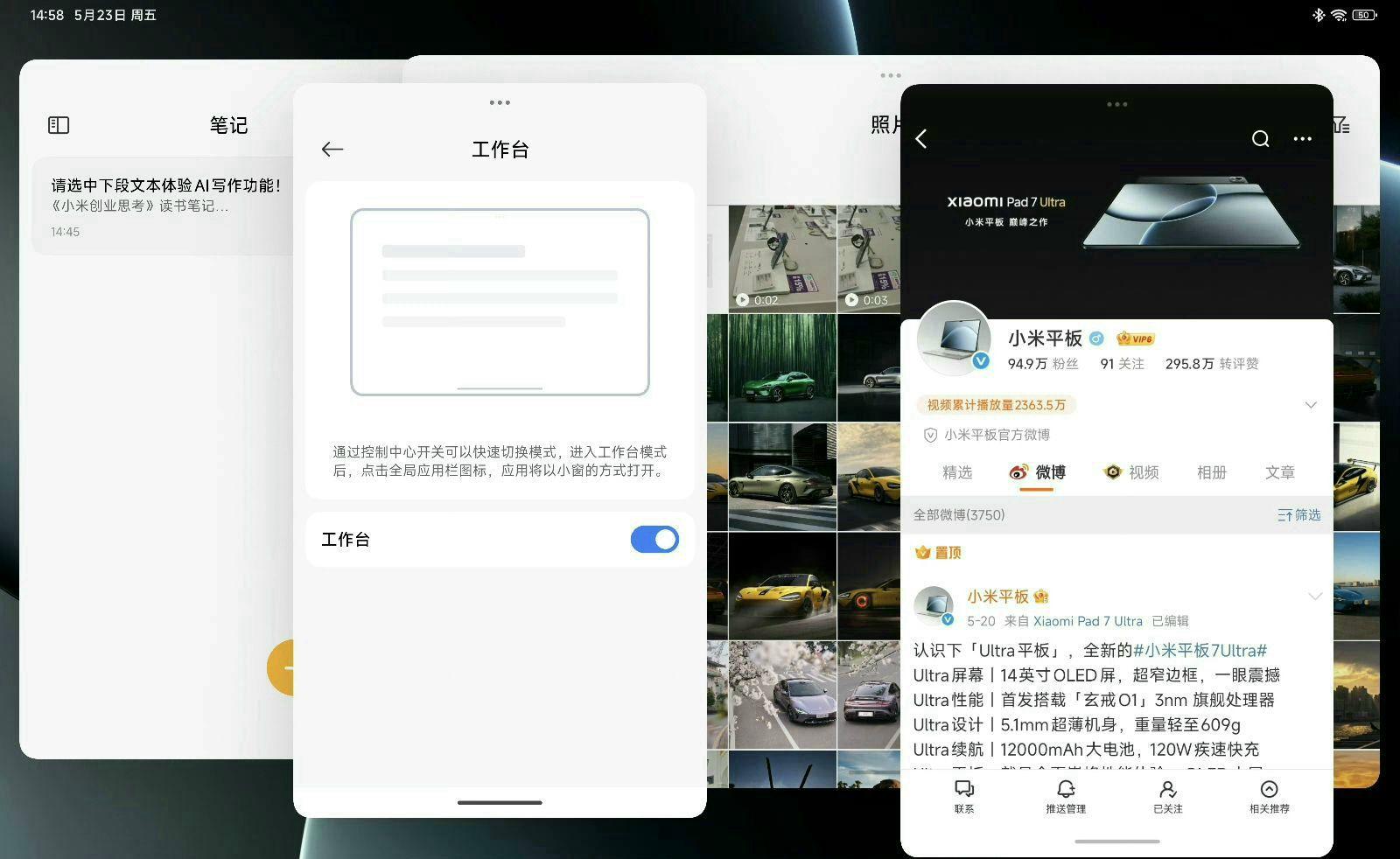 618平板推荐——小米平板7 Ultra:硬件亮眼,软件适配待进阶